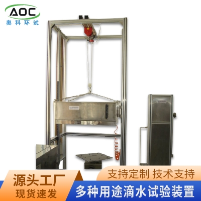 滴水試驗裝置